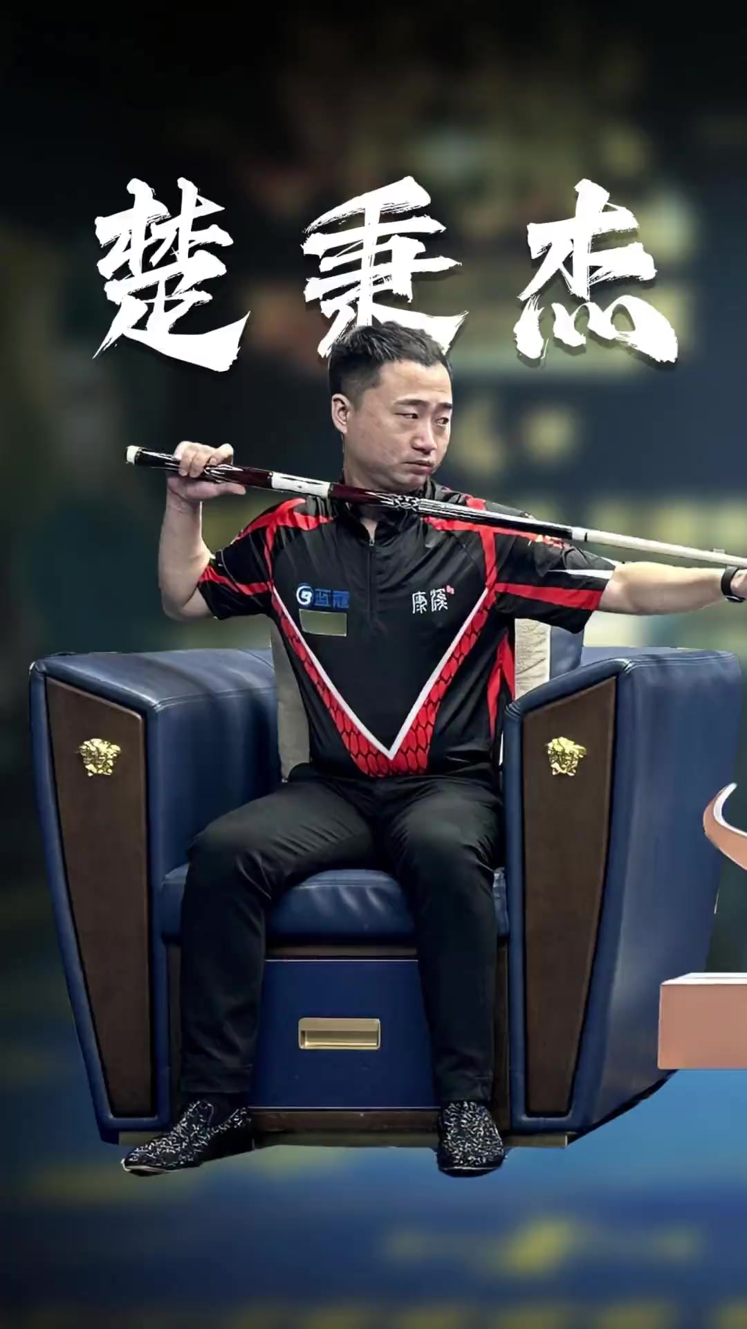 来说都很有 来说都很有